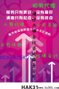 濰坊稅務代理哪家好？價格如何？探究興源會計咨詢服務公司