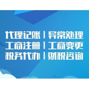 北京公司注冊(cè)全攻略 所需材料、辦理流程與稅務(wù)咨詢服務(wù)詳解